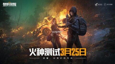 黎明觉醒体验服爆料最新 第3张 黎明觉醒体验服爆料最新 第3张