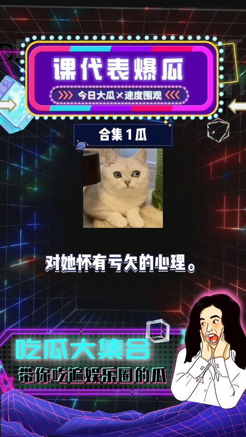 娱乐圈八卦爆料最新一期,明星恋情、新剧动态大揭秘！  第1张